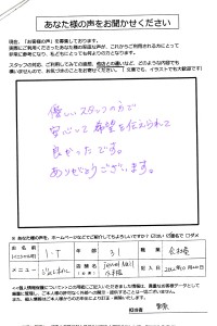 img016syu